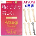 リニューアル! アツギ ストッキング パンスト 6枚組 強く丈夫で美しく 伝線しにくい 撥水加工 静電気防止 UV対策加工 足型セット加工 ATSUGI FP12133P ポイント5倍 送料無料