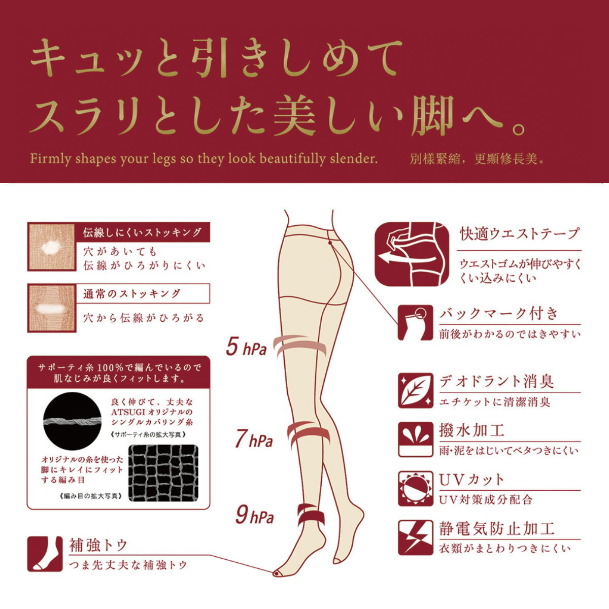 ポイント10倍 送料無料 アツギ ストッキング パンスト 6枚組 引きしめて美しく 伝線しにくい 撥水加工 静電気防止 UV対策加工 補強トウ ATSUGI FP9013P