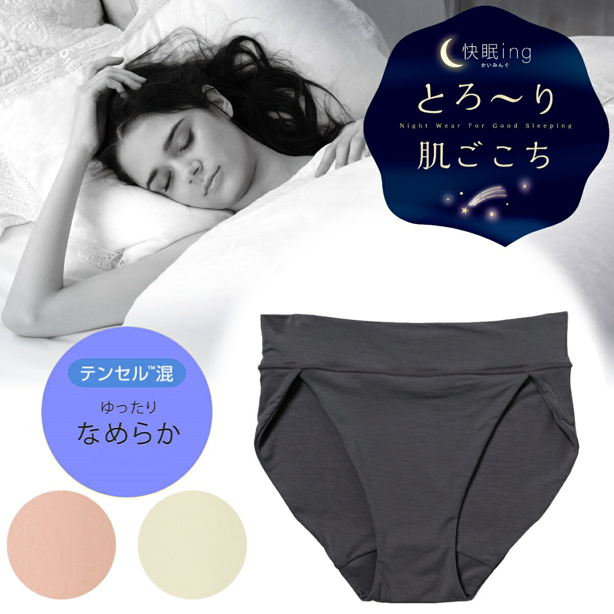 リニューアル！ ポイント5倍 アツギ ショーツ 快眠ing ショーツ 締め付け感なし そけい部を妨げない 二重仕立て ATSUGI 84010AS