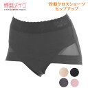 リニューアル! ポイント5倍 送料無料 アツギ ショーツ 骨盤メイク 骨盤クロスショーツ ヒップアップ 薄手パワーネット ATSUGI 88236AS