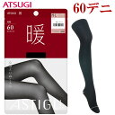 リニューアル！ ポイント5倍 アツギ アスティーグ ASTIGU 暖 温感発熱 タイツ 60デニール ダイヤマチ オールスルー ヌードトウ 静電防止加工 光触媒加工 光発熱加工 AP8060