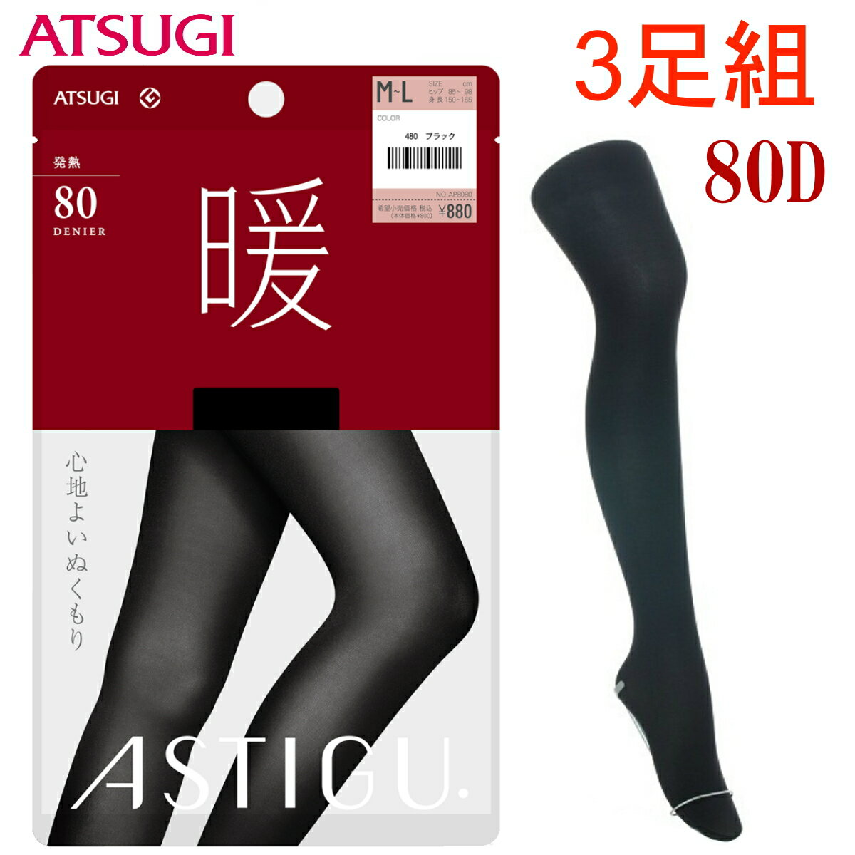 ˥塼롪 ݥ5 3­ ĥ  ƥ ASTIGU  ȯǮ  80ǥˡ ޥ 륹롼 ̡ɥȥ ɻ߲ù ޲ù ȯǮù AP1080 ̵