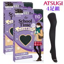 ポイント5倍 アツギ スクールタイム school time スクールタイツ 学生用 110デニール 4枚組 冬 厚手 110 あったか 暖かい 防寒 毛玉 なりにくい 発熱 静電気防止 吸汗速乾 ヌードトウ 無地 ネコポス便 送料無料 FP10122P