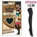 ポイント5倍 アツギ スクールタイム school time スクールタイツ 学生用 110デニール 2組セット 冬 厚手 110 あったか 暖かい 防寒 毛玉 なりにくい 発熱 静電気防止 吸汗速乾 ヌードトウ 無地 FP7011