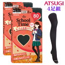 ポイント5倍 アツギ スクールタイム school time スクールタイツ 学生用 80デニール 4足組 レディース 冬 厚手 80 あったか 暖かい 防寒 毛玉 なりにくい 発熱 静電気防止 吸汗速乾 ヌードトウ 無地 ネコポス便 送料無料 FP90822