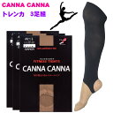 【ポイント5倍】CANNA CANNAカンナカンナ フィットネストレンカ 3足組 ダンス レオタードに最適 フィギアスケート フィット 伸びが良い【日本製】