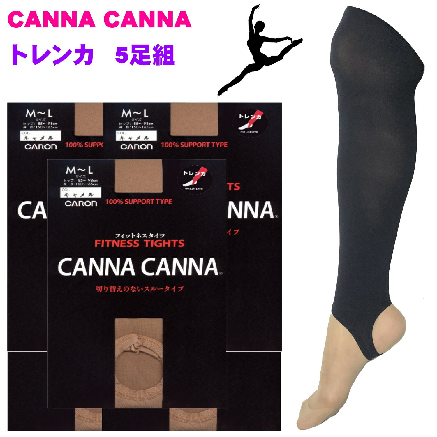 【ポイント5倍】CANNA CANNAカンナカンナ フィットネストレンカ 5足組 ダンス レオタードに最適 フィギアスケート フィット 伸びが良い【日本製】