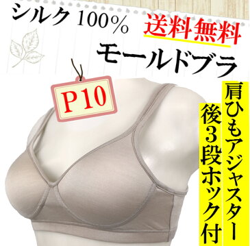 【新発売】【3枚組】【ポイント5倍】モールドカップ シルクブラジャー カタクラ制 レディース 女性下着 肌着 アンダーウェア 絹 【送料無料】