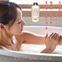 【ポイント5倍】 シルク まゆの スキンケア 入浴液きぬもよふ 絹 入用剤 乾燥肌 敏感肌 頭皮ケア 冬 潤い