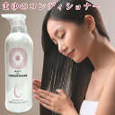 ポイント5倍 シルクまゆの コンディショナー きぬもよふ 絹 乾燥肌 敏感肌 頭皮ケア 冬 潤い 枝毛 対策
