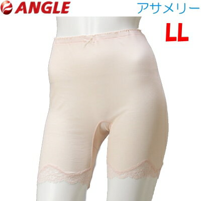 【ポイント5倍】【LL】アサメリー 婦人3分丈ショーツ ゴム穴付【アングル】夏 レディース 綿100% 肌着 サマー パンティ71470018