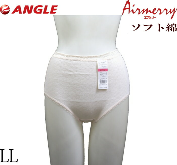 【LL】エアメリー ウエストレース ショーツ アングル社製 下着 肌着 71220026