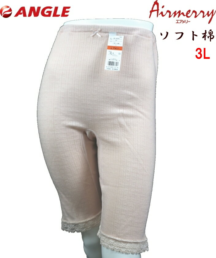 【ポイント5倍】【3L】エアメリー 通しゴムタイプ 5分丈ショーツ アングル社製