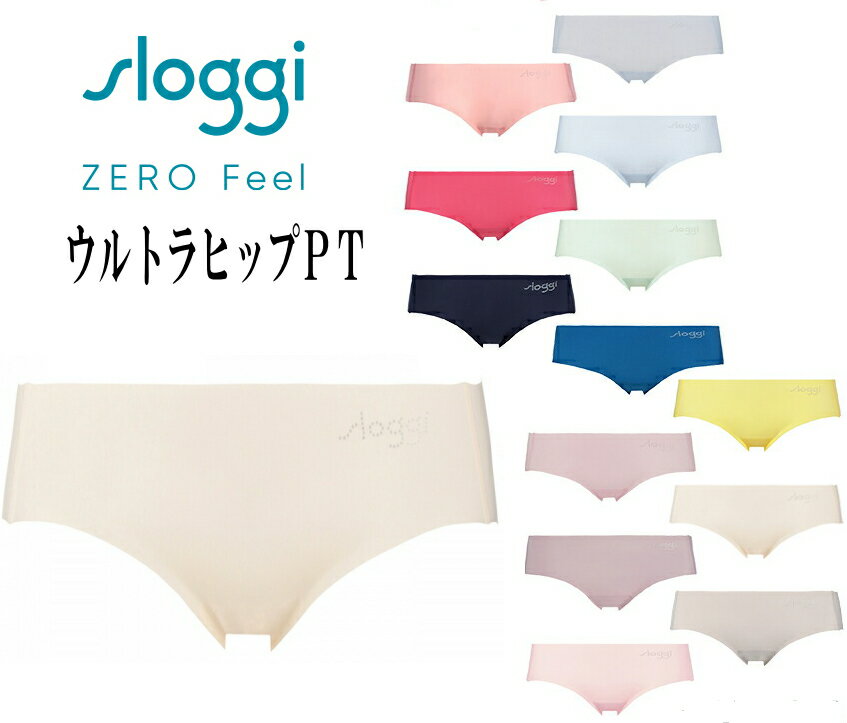 【ポイント5倍】【ZERO FEEL】スロギー ショーツ【トリンプ　Triumph】スロギーウルトラヒップ パンツ2 sloggi Ultra…