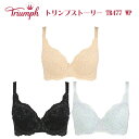 【ポイント5倍】トリンプ ブラジャー ストーリー TR477WPTriumph アラフォー世代のエレガンス 【ポイント】