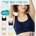 リニューアル! sloggi ZF N-Top JX スロギー トリンプ ノンワイヤーブラ 吸水速乾 ひびきにくい シームレス LLサイズ