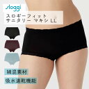 トリンプ サニタリー ショーツ スロギー 綿混 吸水速乾 はきこみ丈 深め 黒 ブラック パープル グリーン LL