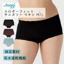 トリンプ サニタリー ショーツ スロギー 綿混 吸水速乾 はきこみ丈 深め 黒 ブラック パープル グリーン M L
