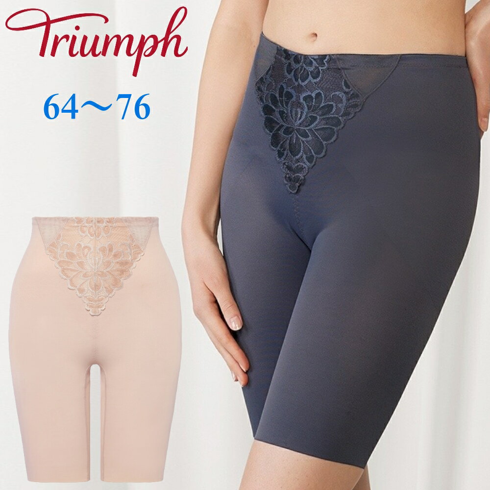 【ポイント5倍】トリンプ ロングガードル ストーリー TR607PLYTriumph アラフォー世代のエレガンス　【ポイント】