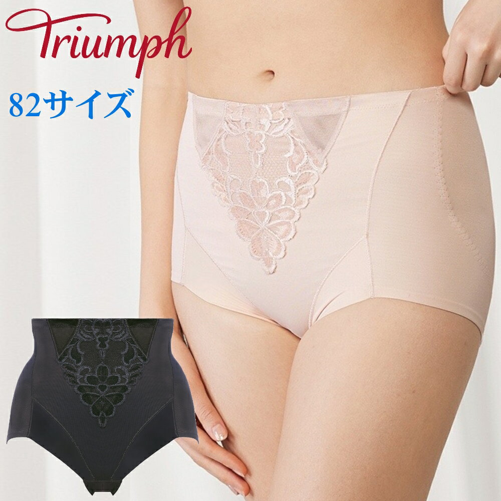 【ポイント5倍】トリンプ ショートガードル ストーリー TR607PYTriumph アラフォー世代のエレガンス　【ポイント】