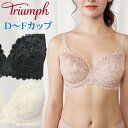 【ポイント5倍】トリンプ ブラジャー ストーリー TR607WP D E F カップTriumph アラフォー世代のエレガンス 送料無料