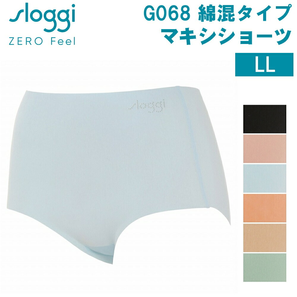 スロギー ショーツ ポイント5倍 ZERO FEEL 綿混 スロギー G068 マキシ ショーツ 【LLサイズ】sloggi G068 Maxi ゼロ フィール オーガニックコットン ハイウエスト レディース 下着