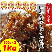 商品カテゴリ いかなご
