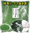 【送料無料】初回限定おためし【枝取り・アク抜き済) プレミアム 和歌山県産 生冷凍 実山椒 100g ...