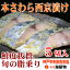 本さわらの西京漬け(5切れ)保存料無 旨み甘みたっぷり 味噌漬け みそ漬け 西京味噌 白味噌 鰆【焼き魚】【酒の肴】【関西風味】【切り身】【ギフト】【お歳暮】【贈答】【粕漬】