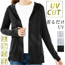 人気 uvパーカー 顔まで 完全【M L LL 3L 】パーカー 【uvカット 吸汗速乾抗菌 】花粉対策 着る 日焼け止め 紫外線 カット 無地 長袖 ボタン カーディガン 春 夏 羽織り ゆったり 大きいサイズ 日除け 冷感 アウター 薄手