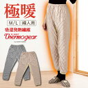 \ 10%OFFクーポン!/ 5/9 20:00〜5/16 1:59 発熱パンツ 〔吸湿発熱繊維保温パンツ 婦人用 〕 ももひき レディース タイツ ズボン下 ...