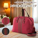 \ 10%OFFクーポン!/ 7/19 20:00~7/26 1:59 NEW 人気 レディース 旅行 トラベル ショルダー かばん 鞄 カバン ボストンバッグ 2WAY A4 大容量 軽い ファスナー 仕事バッグ プチプラ 【一泊 二日 旅 ボストン】サイズ ワイン ブラック 通勤 通学 スポーツ ジム ケアマ
