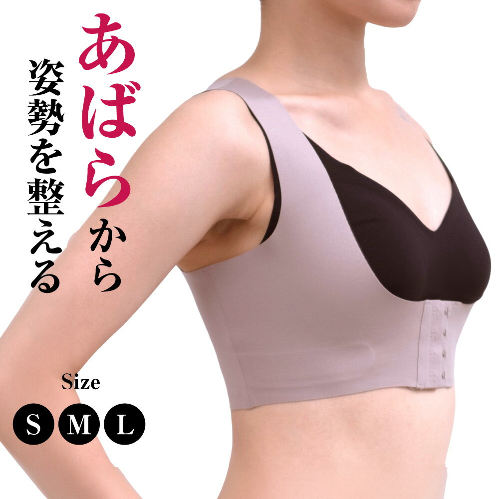 \ポイント10倍!11/20 20:00〜/ NEW 肋骨 姿勢 ととのえる クロスバンド付き【 肋骨 締め ベルト】超薄 目立たない 日本製 肋骨ベルト とと...