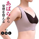 \ポイント10倍!/ 5/5 0:00〜23:59 肋骨 から 姿勢をととのえる クロスバンド付き【NEW 肋骨 締め ベルト】超薄 目立たない 肋骨ベルト と...