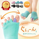 ふわふわ足指カバー3色組