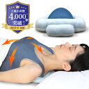 \ポイント10倍!/ 5/5 0:00〜23:59 人気【おやすみ猫背枕】 背筋矯正 対策 グッズ 姿勢サポーター 猫背 巻き肩 補正 矯正 猫背 姿勢 背筋ベ...