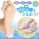 【ランキング1位】人気 かかとエステ!かかとケアソックス〔まるっと足裏うるおいソックス〕かかと潤いソックス 足裏 保湿 ソックス かかとケア 靴下 ケア グッズ 角質 足 裏 ガサガサ 角質ケア 角質取り ひび割れ 外反母趾 素