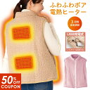 \ 50%OFFクーポン!9/19 20:00~/ 人気 おしゃれな 電熱ベスト 発熱 ヒーター ヒーターベスト 電熱ジャケット ベスト 中綿 3段階調温 速暖...
