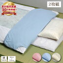 \ 10%OFFクーポン!/ 5/9 20:00〜5/16 1:59 2枚組 ランキング1位獲得 人気 売れ筋 布団襟カバー 2重ガーゼふとん衿カバー シングル...