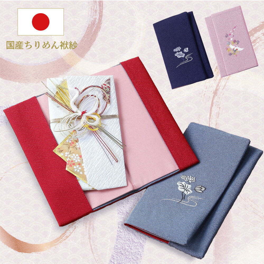 刺繍入り金封包み＆金封ふくさ 紫 H036 (個別送料込み価格) (-363-040N-) | 内祝い ギフト 出産内祝い 引き出物 結婚内祝い 快気祝い お返し 志