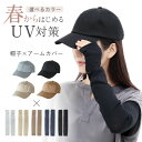 【通常¥4,460→¥2,480】福袋 春 夏 UVカット アームカバー ロング 日焼け対策 uvカット キャップ 帽子 レディース 小物 リネン 腕カバー コットン フリーサイズ 紫外線対策 ファッション 雑貨