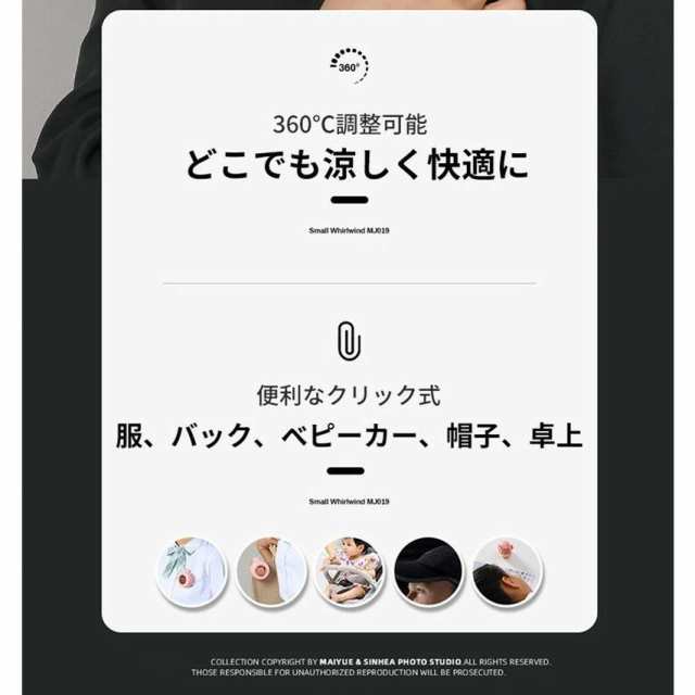 即日発送可 扇風機 クリップファン 扇風機 羽なし ミニ扇風機 ネックファン クリップファン 小型 USB充電 日傘 360°送風 強力 3段階調節 静音 熱中症対策 2025新生活