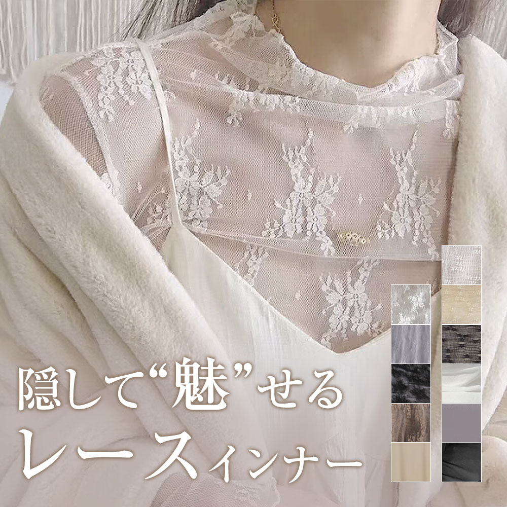 【最安856円★全品60％OFFクーポン！】 肌隠し「ファンデーション・ インナー 」気になる露出をカバー ..