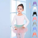 演出服 キッズ ダンス衣装 バレエ トップス ニットニットコート 可愛い 子供服 体操 合唱団 衣装 舞台 練習着 長袖 ボレロ 女児 バレエ 保温着 ステージ...