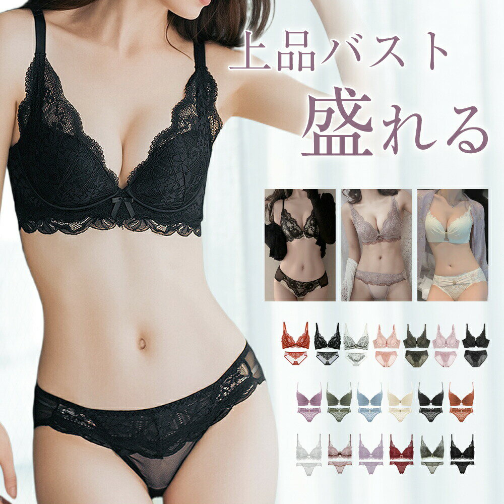 【最安1,468円★全品60％OFFクーポン！】 ブラジャー ショーツ セット ノンワイヤー 脇高 下厚 多孔質 ..