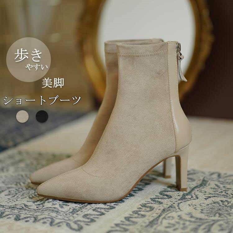 ブーツ ショートブーツ レディース シューズ ブーツ ハイヒール ヒール ブーツ ショート ピンヒール パンプス 太ヒール ハイヒール 歩きやすい レディース靴...