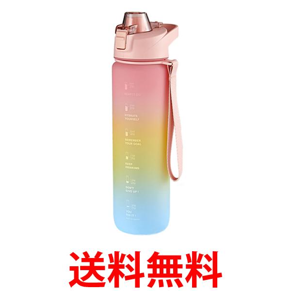 乐天商城 - ウォーターボトル 1L ウォーターボトル スポーツボトル ピンク ワンタッチオープン 大容量 直飲み 目盛り 超軽量 携帯便利 (管理S) 送料無料 【SK19553】