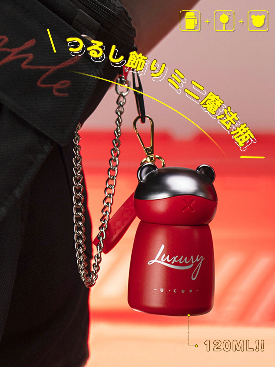 Rakuten - マイボトル 150ml ミニ水筒 ステンレスボトル 掛ける 直飲み ステンレス鋼 ドリンクボトル クリアボトル ボトル 軽い 便利 水筒