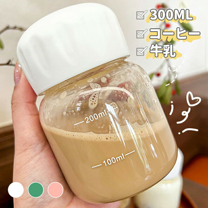 Rakuten - 【】ウォーターボトル 水筒 ガラス タイムマーカー クリア かわいい 透明 ガラスカップ フィルターティー 漏れない ボトル スクリュー スポーツ タンブラー マグ ボトル マイボトル 300ml 耐熱 お茶 コーヒー 牛乳 クリアボトル ガラス瓶