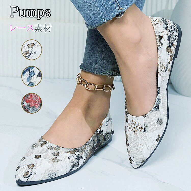 パンプス痛くないレース素材パンプス...